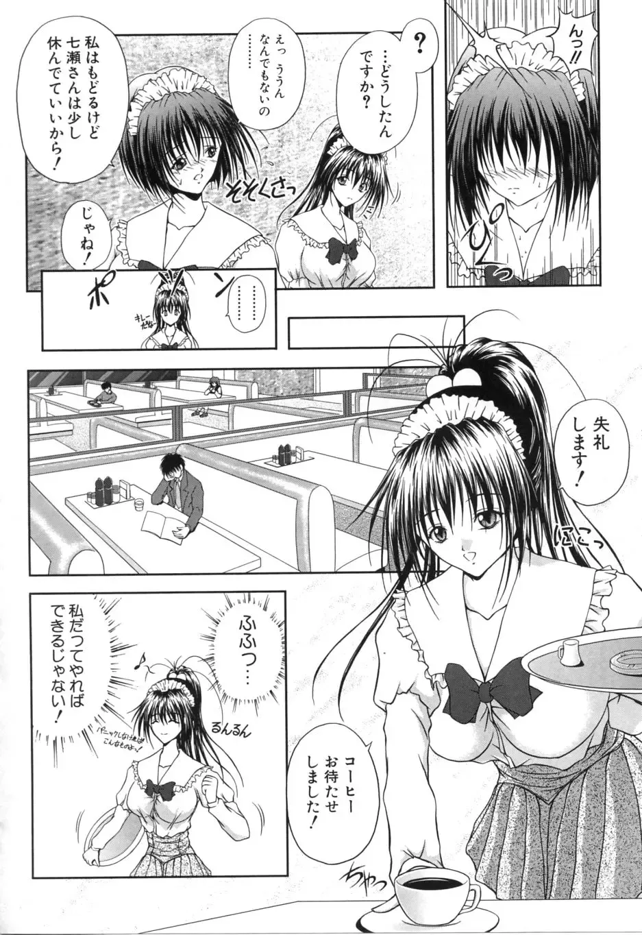 [Sakaki Naomoto] Uzuki Fhentai - Page 105