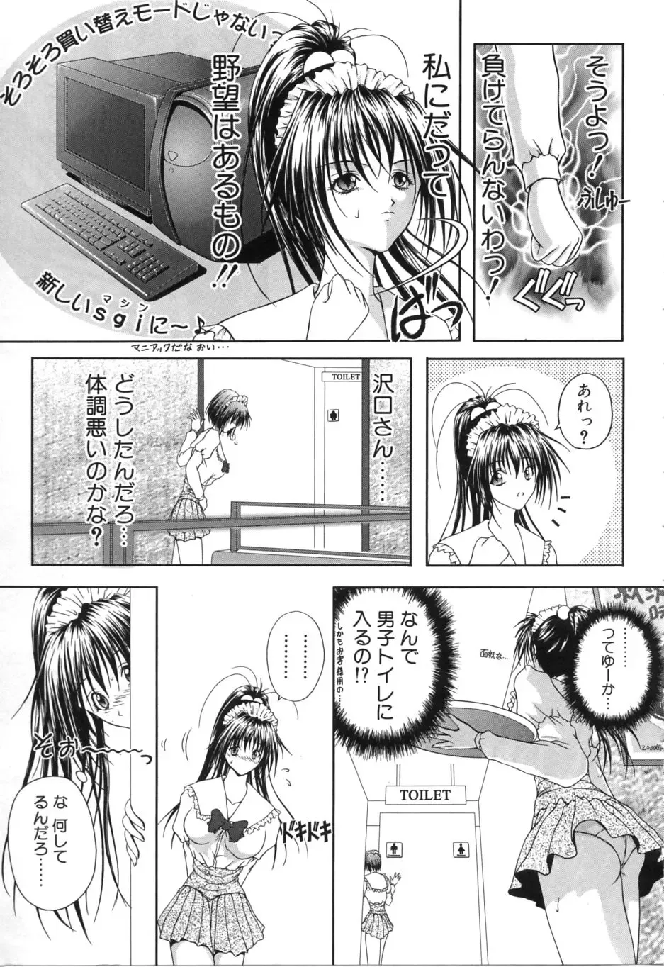 [Sakaki Naomoto] Uzuki Fhentai - Page 106