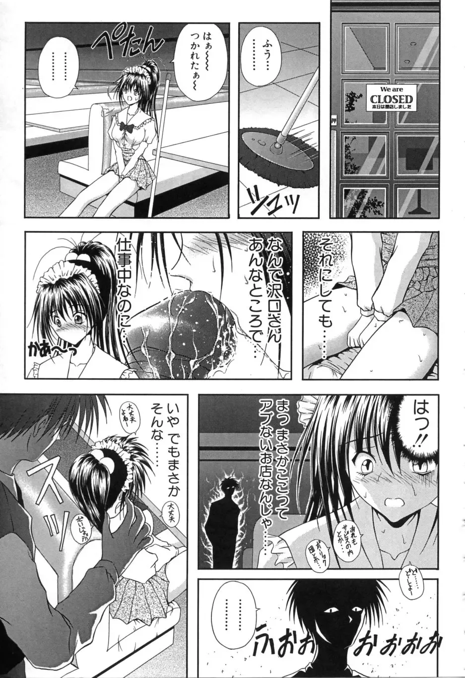 [Sakaki Naomoto] Uzuki Fhentai - Page 110