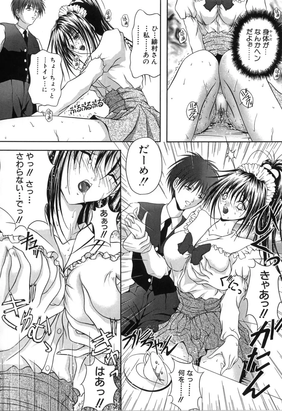 [Sakaki Naomoto] Uzuki Fhentai - Page 113