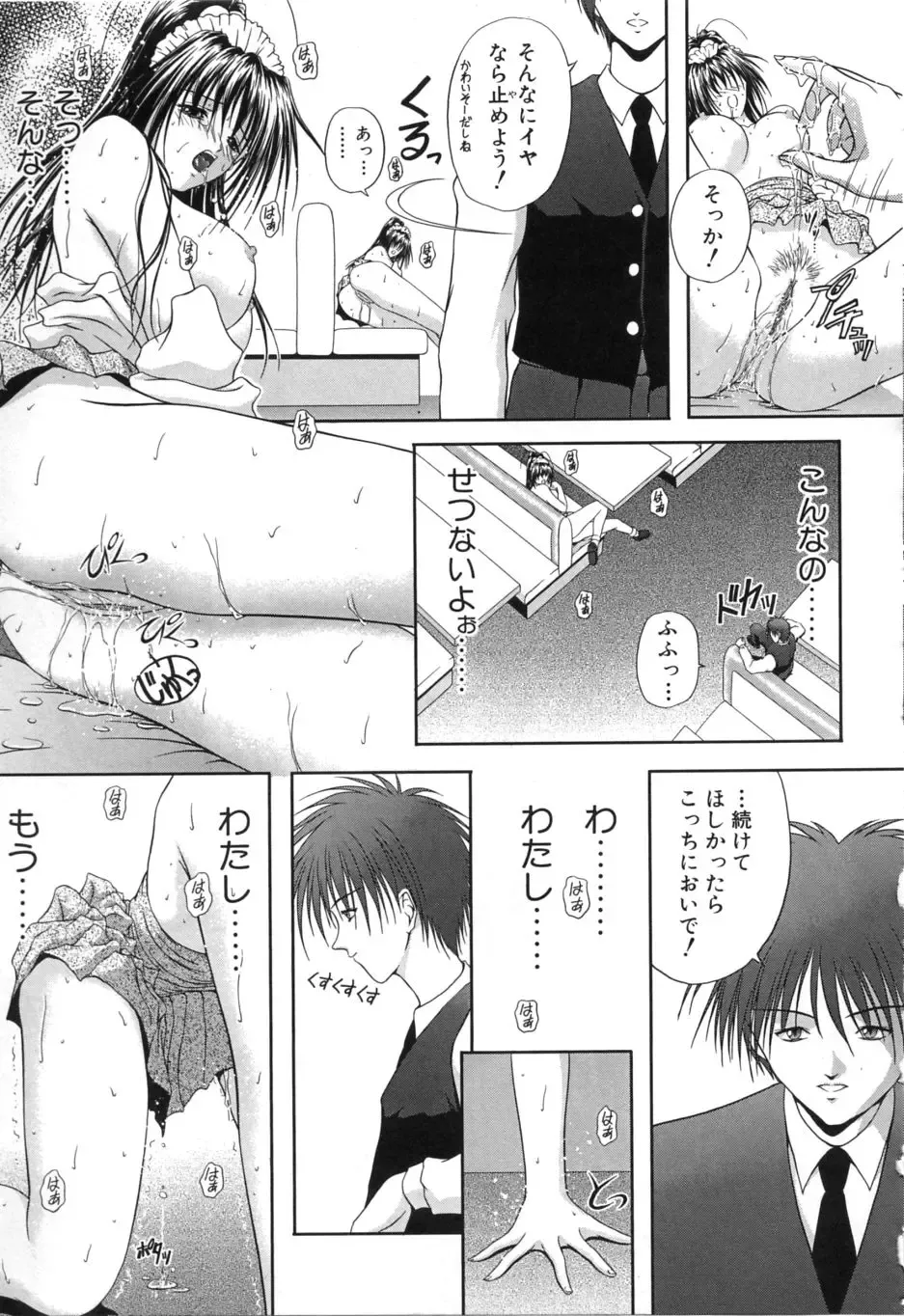 [Sakaki Naomoto] Uzuki Fhentai - Page 116