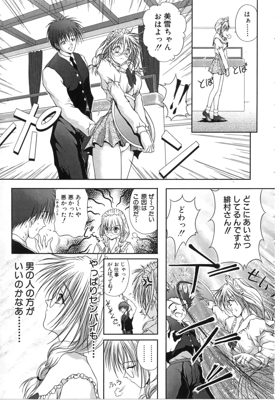 [Sakaki Naomoto] Uzuki Fhentai - Page 130