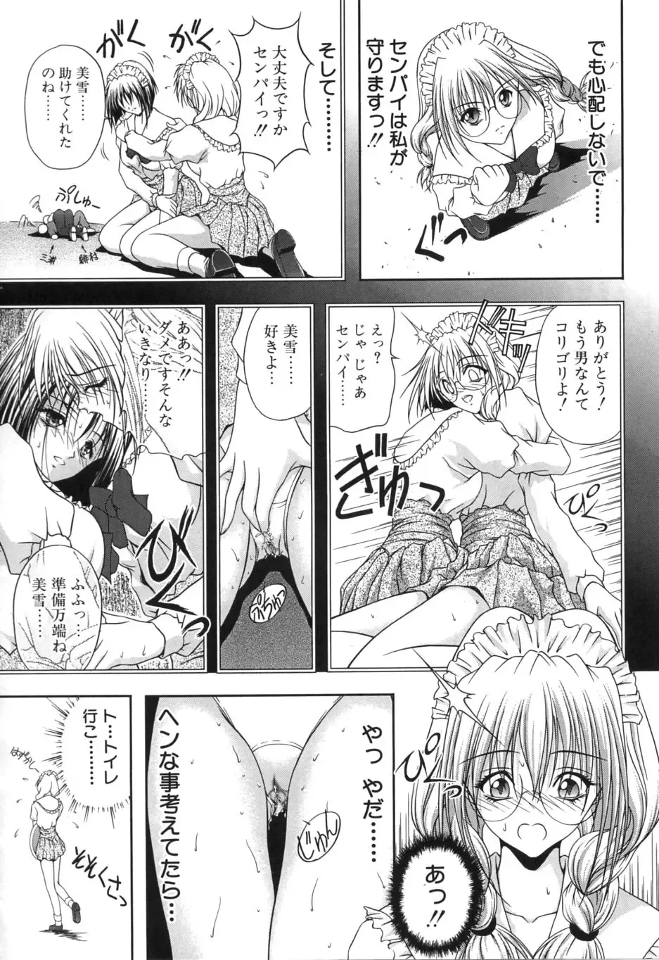 [Sakaki Naomoto] Uzuki Fhentai - Page 133