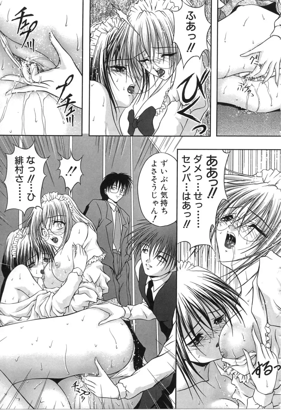 [Sakaki Naomoto] Uzuki Fhentai - Page 140