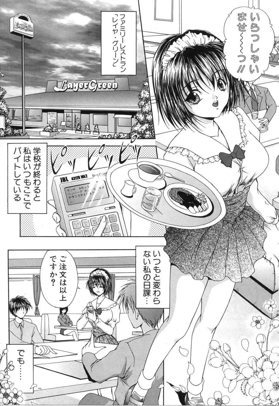 [Sakaki Naomoto] Uzuki Fhentai - Page 148