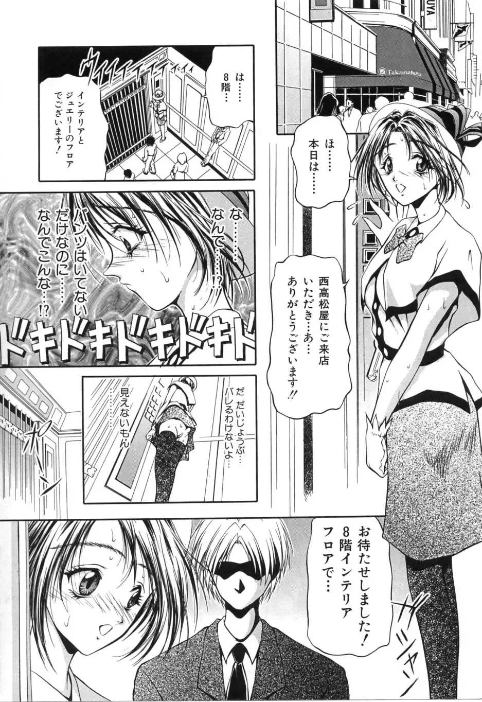 [Sakaki Naomoto] Uzuki Fhentai - Page 15