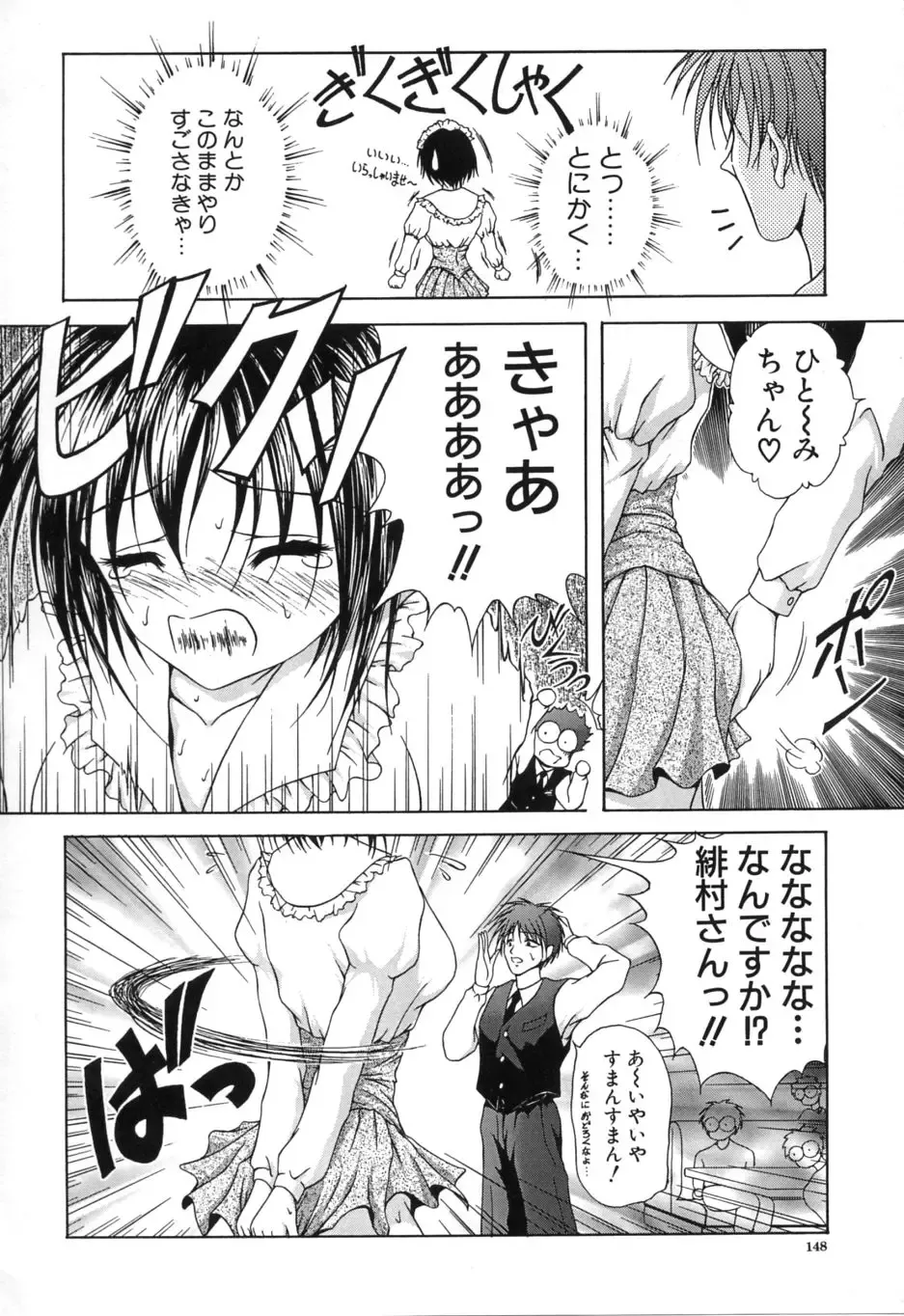 [Sakaki Naomoto] Uzuki Fhentai - Page 153