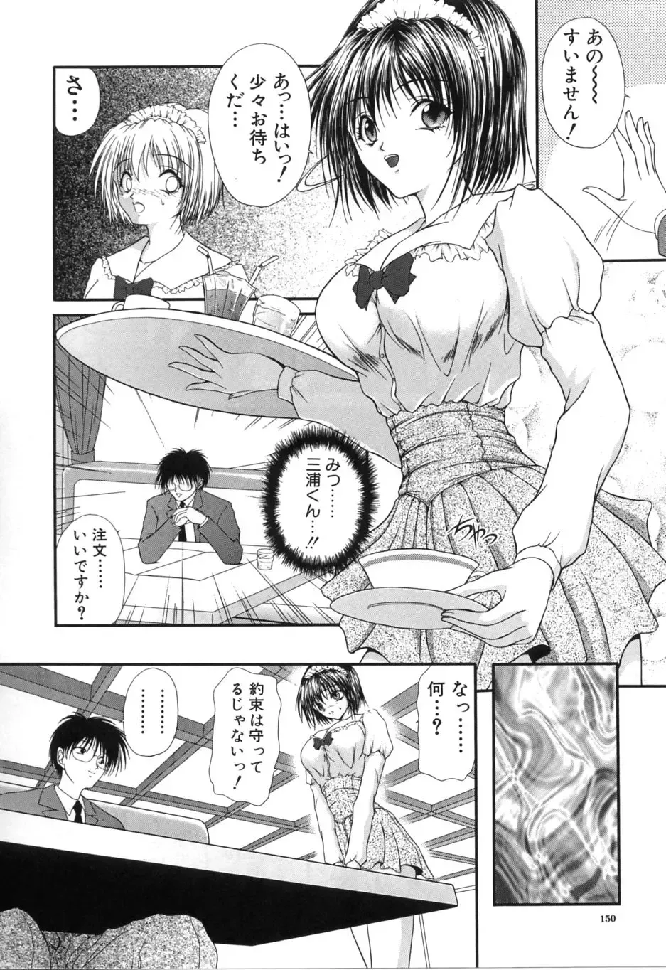 [Sakaki Naomoto] Uzuki Fhentai - Page 155