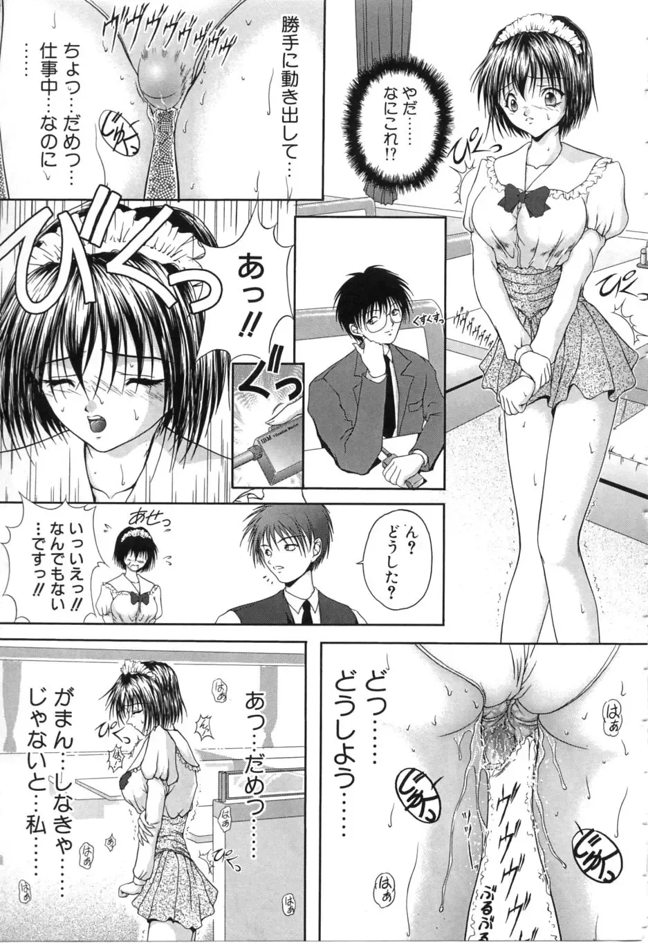 [Sakaki Naomoto] Uzuki Fhentai - Page 158