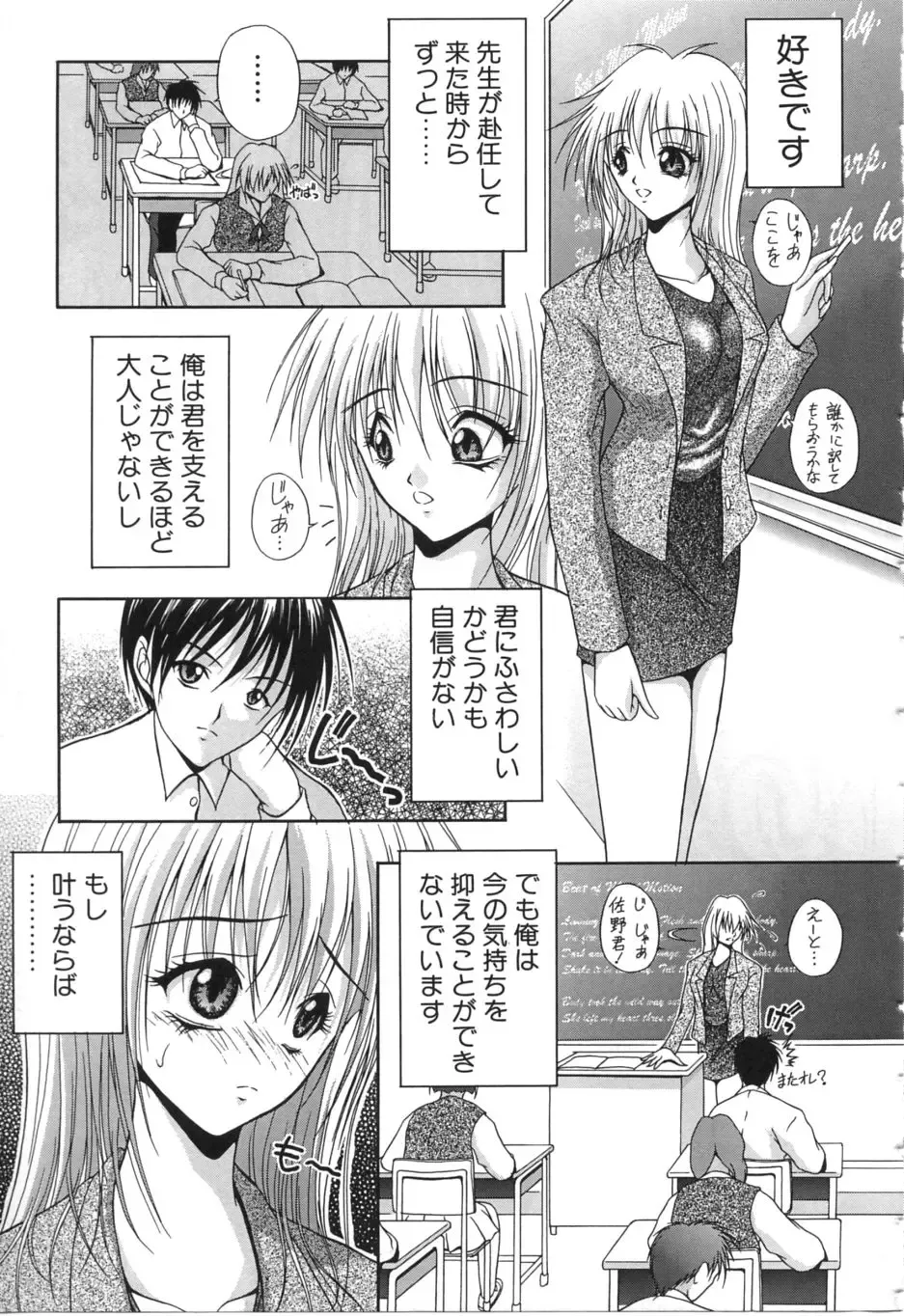 [Sakaki Naomoto] Uzuki Fhentai - Page 172