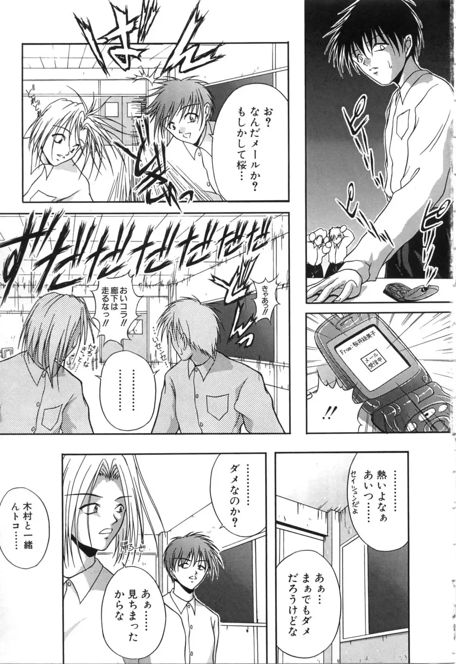 [Sakaki Naomoto] Uzuki Fhentai - Page 176