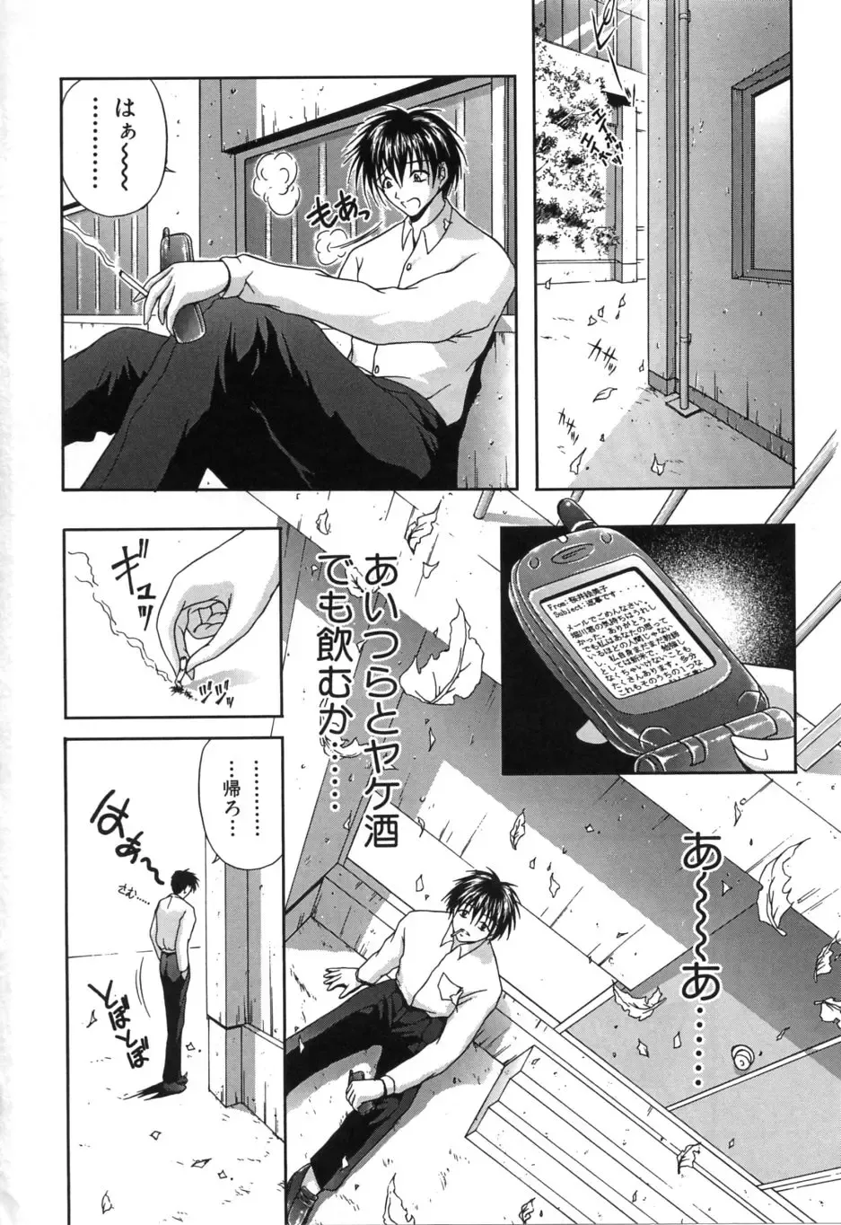 [Sakaki Naomoto] Uzuki Fhentai - Page 177