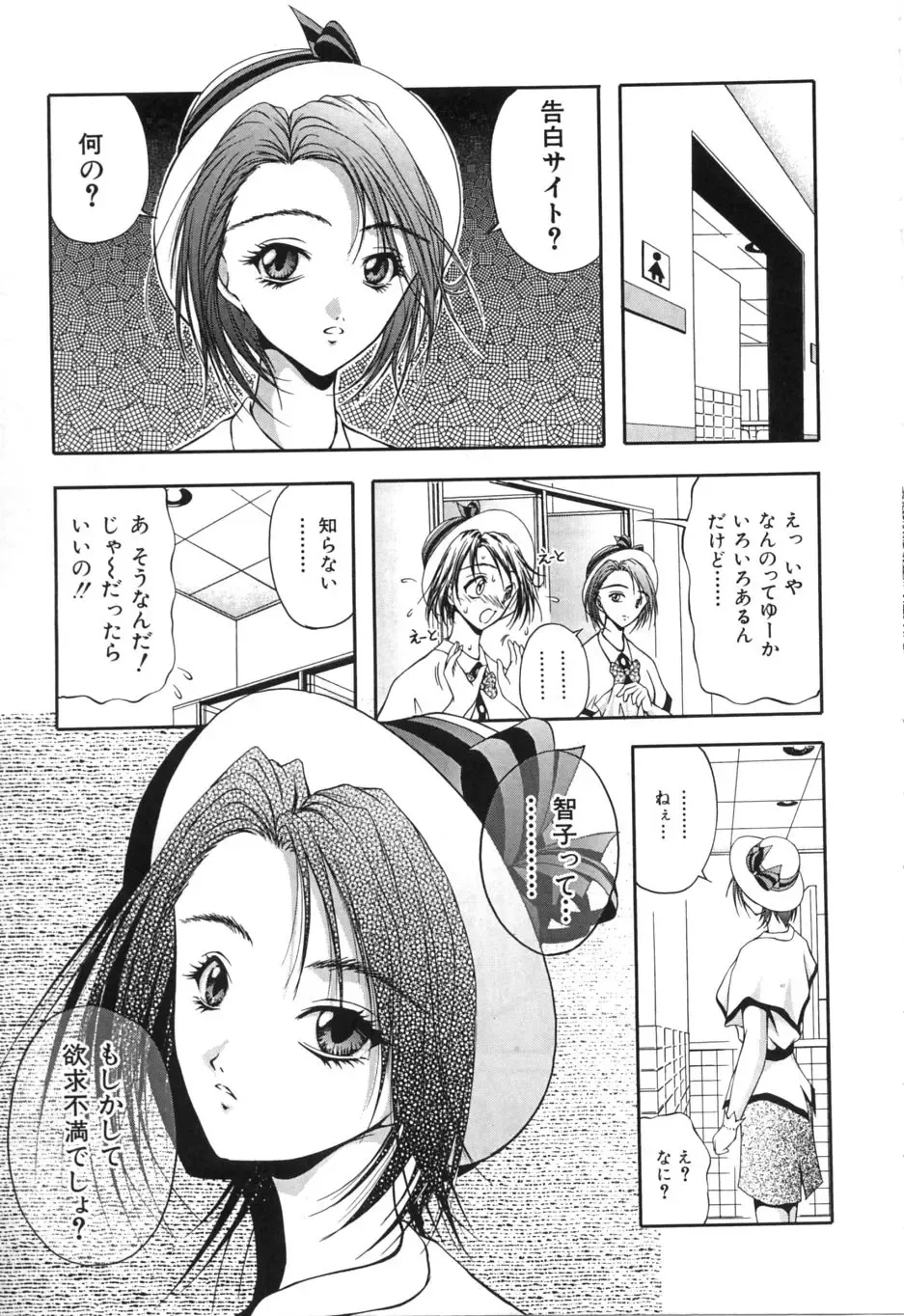 [Sakaki Naomoto] Uzuki Fhentai - Page 18