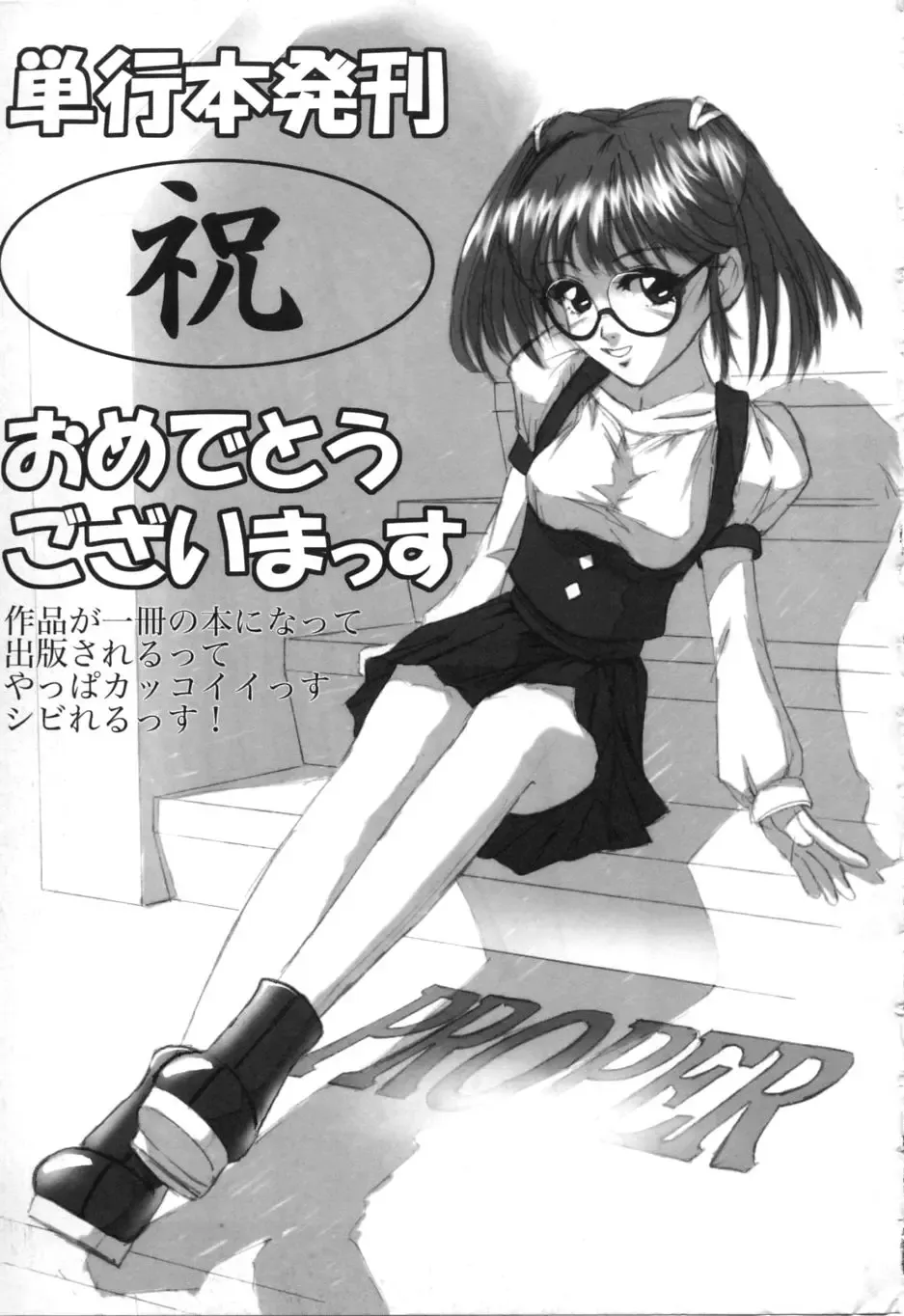 [Sakaki Naomoto] Uzuki Fhentai - Page 198