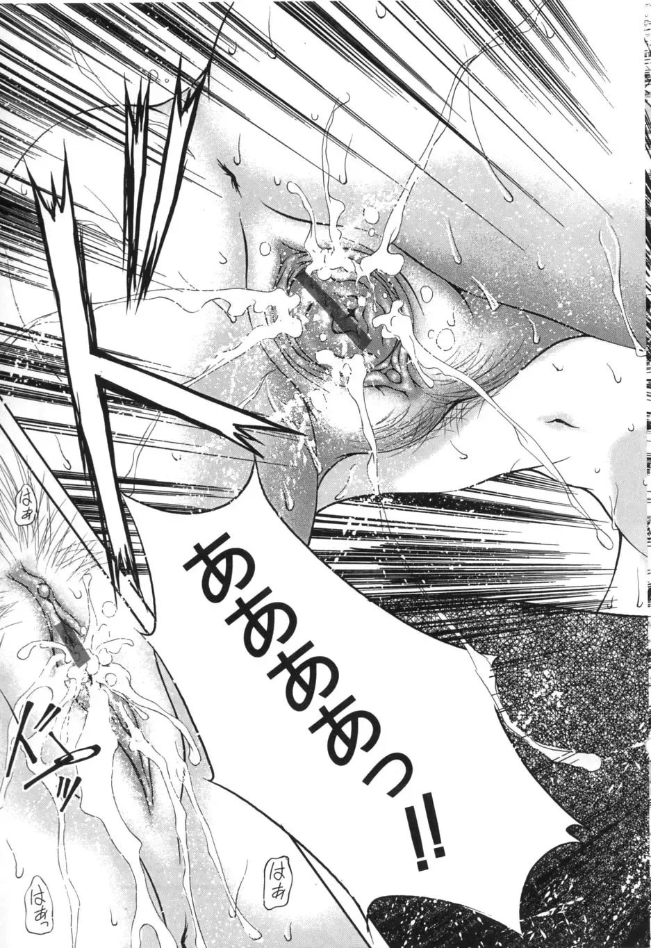 [Sakaki Naomoto] Uzuki Fhentai - Page 30