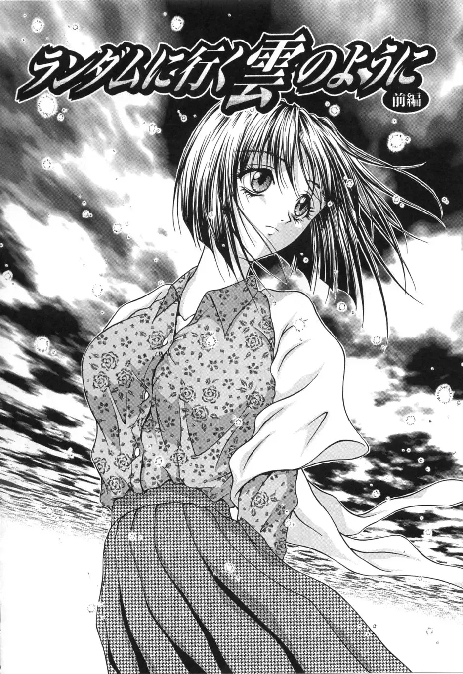 [Sakaki Naomoto] Uzuki Fhentai - Page 33