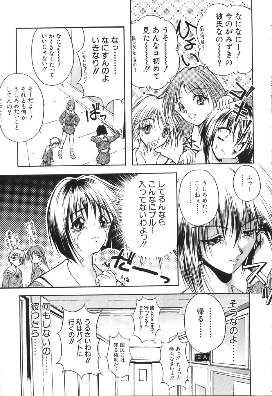 [Sakaki Naomoto] Uzuki Fhentai - Page 34