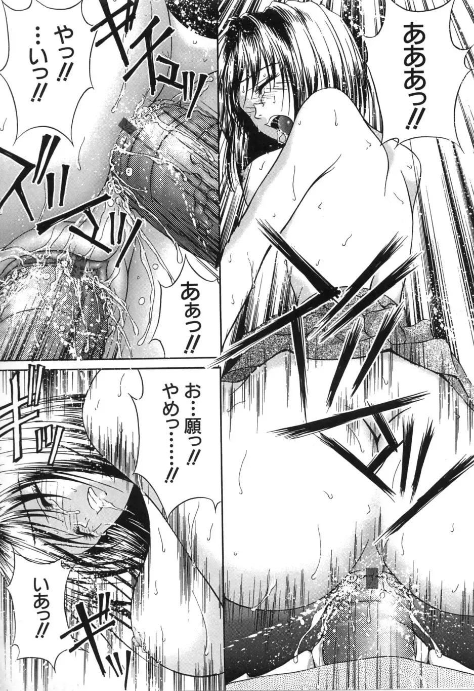 [Sakaki Naomoto] Uzuki Fhentai - Page 51