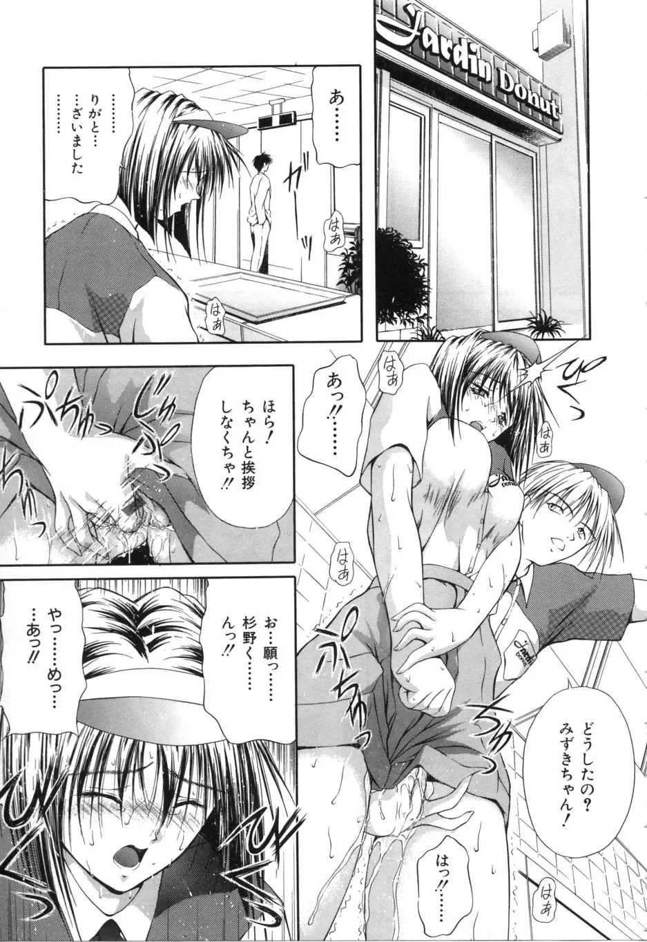 [Sakaki Naomoto] Uzuki Fhentai - Page 56