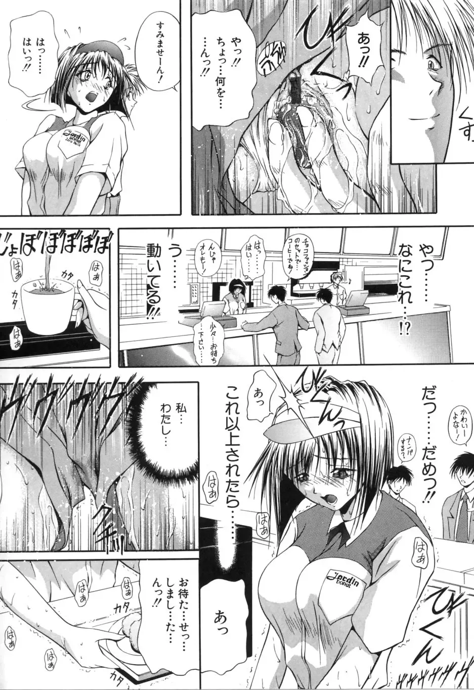 [Sakaki Naomoto] Uzuki Fhentai - Page 57