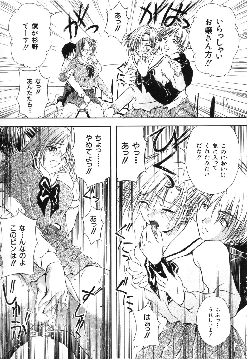 [Sakaki Naomoto] Uzuki Fhentai - Page 70