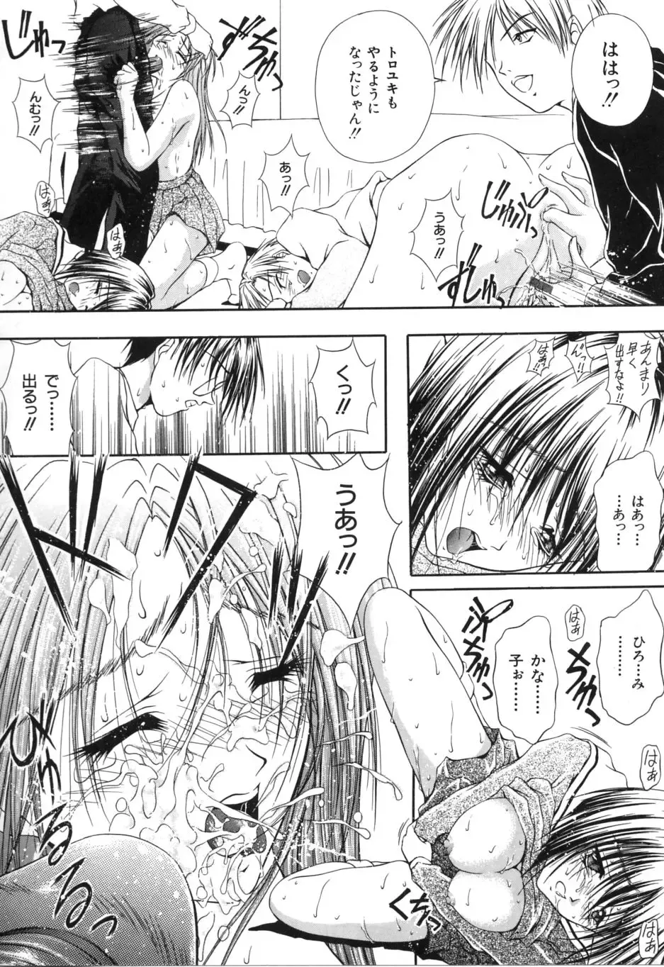 [Sakaki Naomoto] Uzuki Fhentai - Page 73