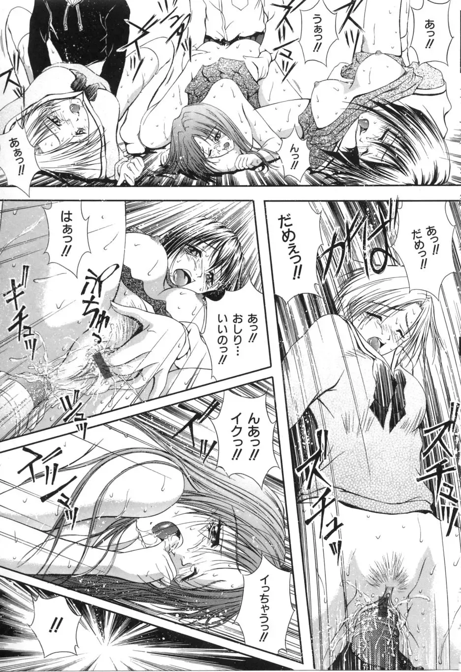 [Sakaki Naomoto] Uzuki Fhentai - Page 76