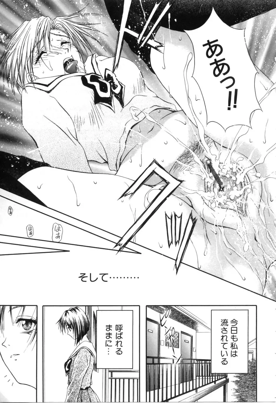 [Sakaki Naomoto] Uzuki Fhentai - Page 78