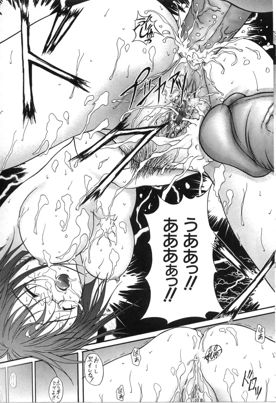 [Sakaki Naomoto] Uzuki Fhentai - Page 98