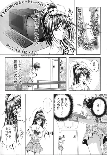 [Sakaki Naomoto] Uzuki Fhentai - Page 106