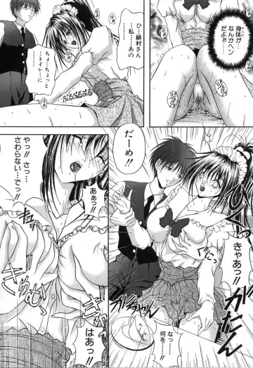 [Sakaki Naomoto] Uzuki Fhentai - Page 113