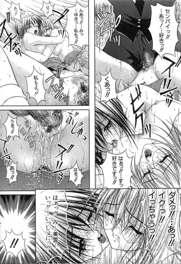 [Sakaki Naomoto] Uzuki Fhentai - Page 145