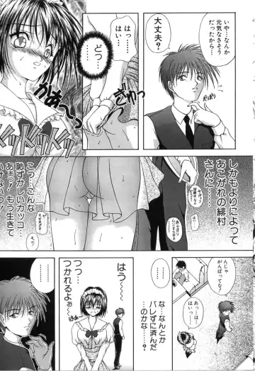 [Sakaki Naomoto] Uzuki Fhentai - Page 154