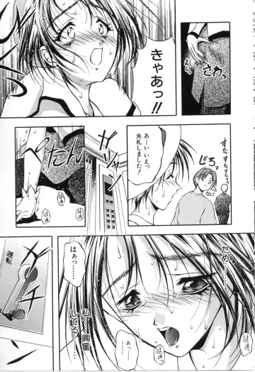 [Sakaki Naomoto] Uzuki Fhentai - Page 16