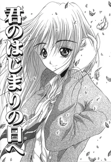 [Sakaki Naomoto] Uzuki Fhentai - Page 173