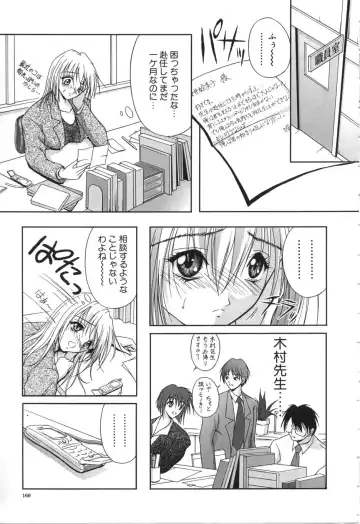 [Sakaki Naomoto] Uzuki Fhentai - Page 174