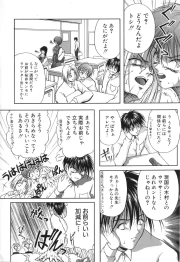 [Sakaki Naomoto] Uzuki Fhentai - Page 175