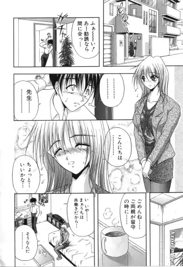 [Sakaki Naomoto] Uzuki Fhentai - Page 181