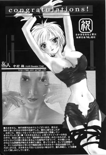 [Sakaki Naomoto] Uzuki Fhentai - Page 197