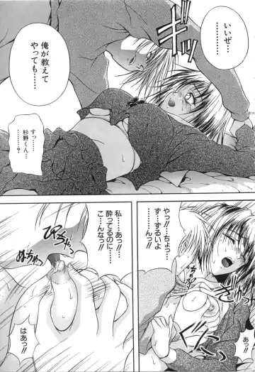 [Sakaki Naomoto] Uzuki Fhentai - Page 38