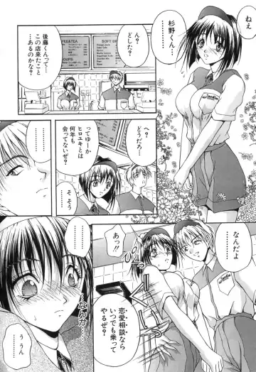 [Sakaki Naomoto] Uzuki Fhentai - Page 43