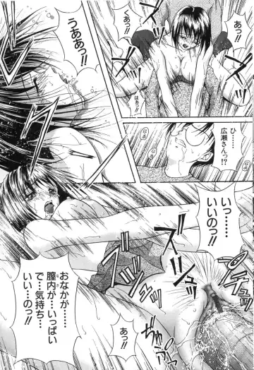 [Sakaki Naomoto] Uzuki Fhentai - Page 52