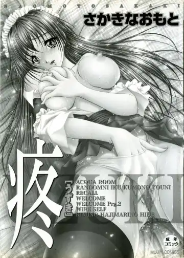 [Sakaki Naomoto] Uzuki Fhentai - Page 6