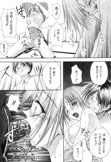 [Sakaki Naomoto] Uzuki Fhentai - Page 72