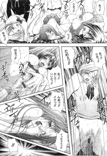 [Sakaki Naomoto] Uzuki Fhentai - Page 76