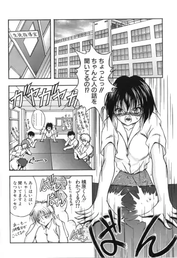 [Sakaki Naomoto] Uzuki Fhentai - Page 81