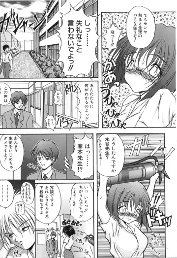 [Sakaki Naomoto] Uzuki Fhentai - Page 82