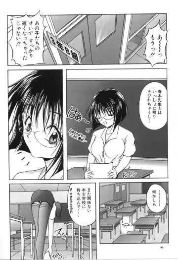 [Sakaki Naomoto] Uzuki Fhentai - Page 85