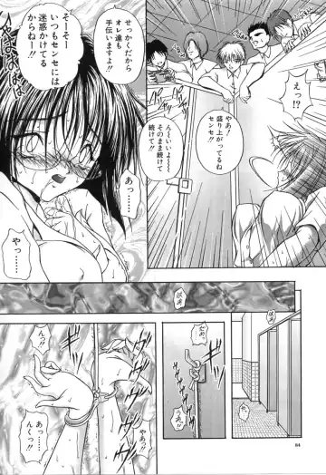 [Sakaki Naomoto] Uzuki Fhentai - Page 89