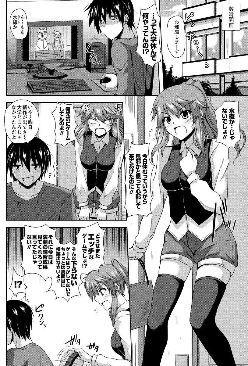 Men's Young Special IKAZUCHI 2010-12 Vol.16 Fhentai - Page 109